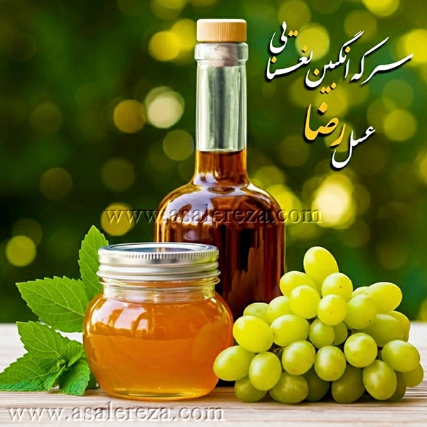 سرکه انگور در بطری شیشه ای در میان یک خوشه انگور و عسل در پت شیشه ای