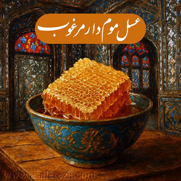 نقاشی رنگ روغن عسل موم دار