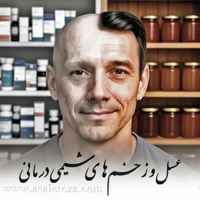 عسل برای زخم های شیمی درمانی