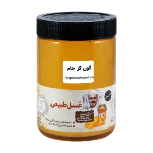 عسل گون گز خام رضا 950 گرمی طبیعی و حرارت ندیده